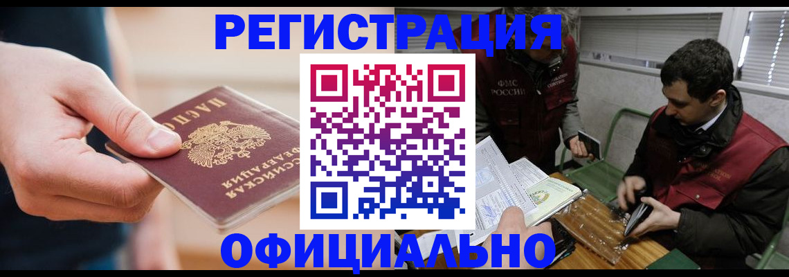 прописка паспорт в Козьмодемьянске