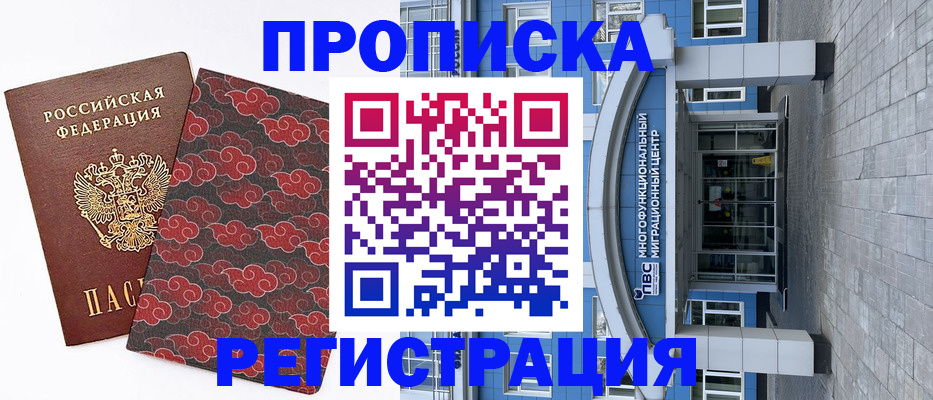 прописка от собственника в Козьмодемьянске