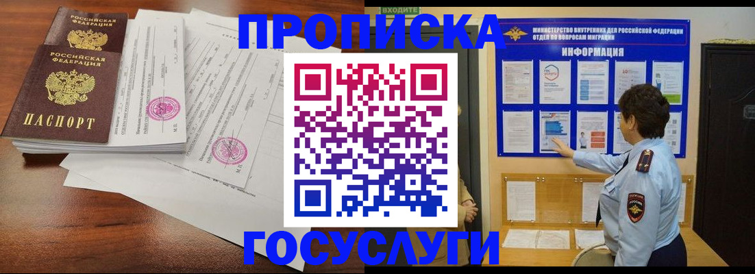 временная регистрация поиск в Козьмодемьянске